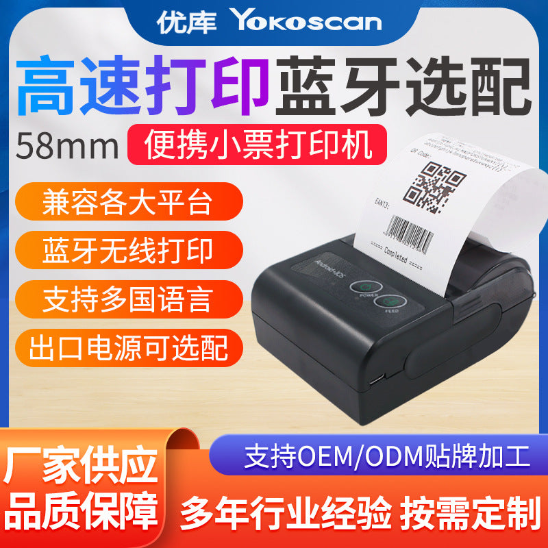 Youku 58Hb5 Bluetooth Printer Manager Fox Police Air Supply Gas Receipt Thermal Portable 58 Receipt Printer