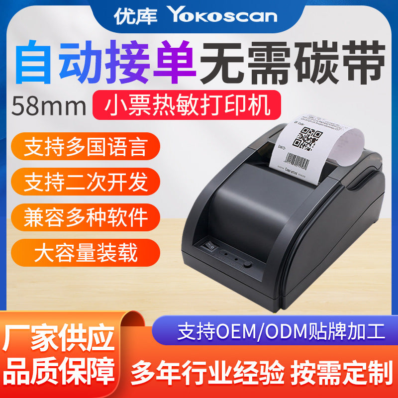 Youku 58A Thermal Printer for Supermarket Cash Register, Printing Receipts for Meituan and Ele.Me Delivery, Bluetooth Receipt Printing