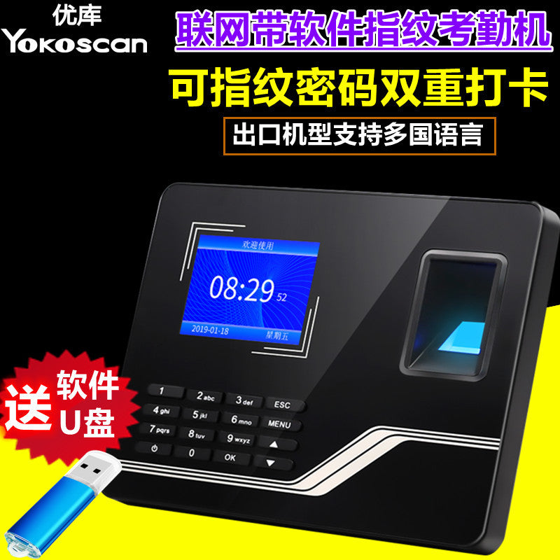 Youku F20H Networking Fingerprint Attendance Machine Staff Pin-out to Identify Foreign Trade Multi-Language Access Control Sign-in