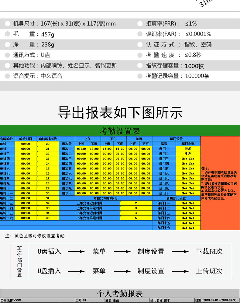 Youku H1 Fingerprint Attendance Machine Hand Fingerprint Admission Card Machine English Foreign Trade Export Sign-in to Send U Disk