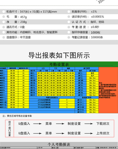Youku H1 Fingerprint Attendance Machine Hand Fingerprint Admission Card Machine English Foreign Trade Export Sign-in to Send U Disk