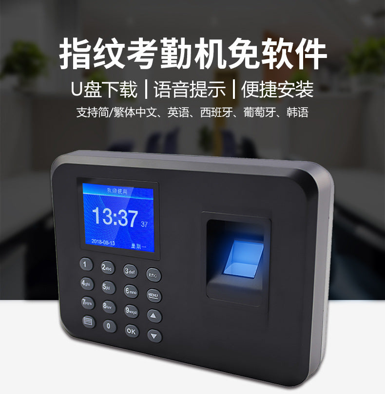 Youku H1 Fingerprint Attendance Machine Hand Fingerprint Admission Card Machine English Foreign Trade Export Sign-in to Send U Disk