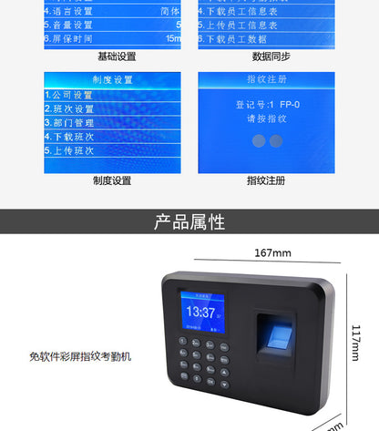 Youku H1 Fingerprint Attendance Machine Hand Fingerprint Admission Card Machine English Foreign Trade Export Sign-in to Send U Disk