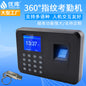 Youku H1 Fingerprint Attendance Machine Hand Fingerprint Admission Card Machine English Foreign Trade Export Sign-in to Send U Disk