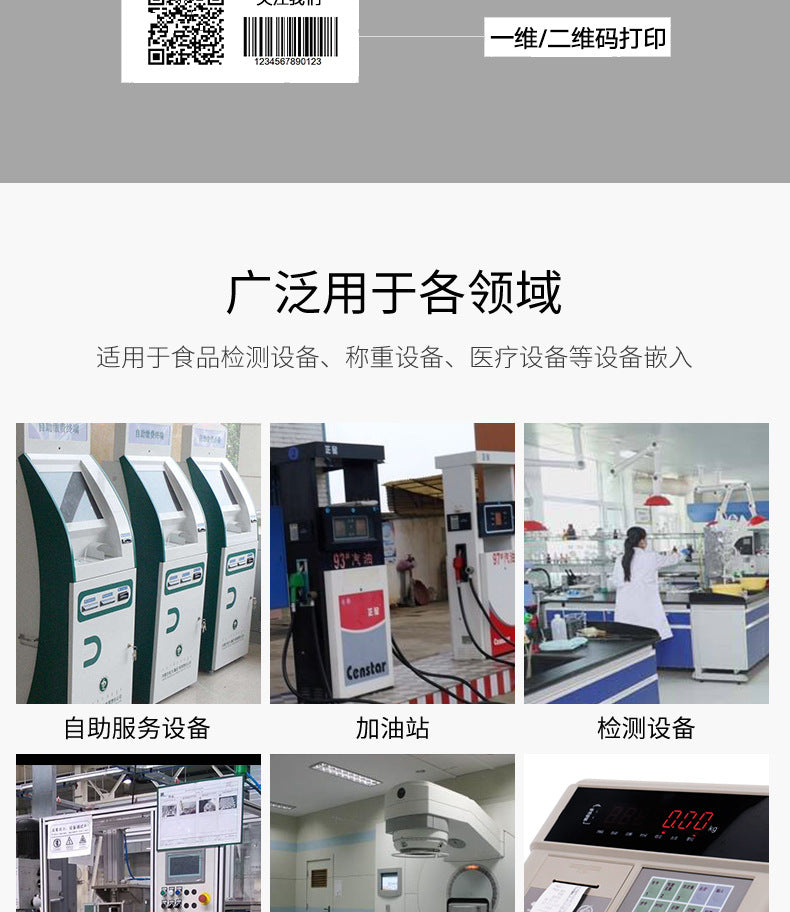 Uiku E80T Embedded Thermal Receipt Printer Self-Service Device 80mm Printer Module with Cutter Label
