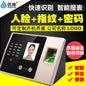 Youku Fa02 Face Attendance Machine Export Export Facial Recognition Punch-In Contact-Free Sign-In Clock for up and down Classes