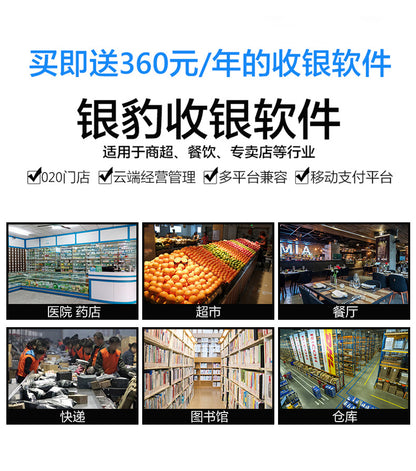 Youku 8030 Kitchen Thermal Printer Three-Proof Kitchen Ordering Machine USB Network Port Serial Port High-Speed 80 Bill Machine