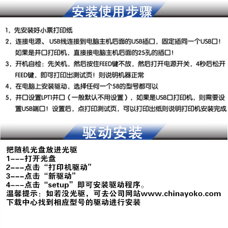 Youku 58E Bluetooth Wifi Receipt Printer for Supermarkets, Pharmacies, Cash Registers, Thermal Receipt Printer for Takeout Orders