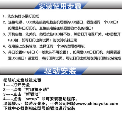 Youku 58E Bluetooth Wifi Receipt Printer for Supermarkets, Pharmacies, Cash Registers, Thermal Receipt Printer for Takeout Orders