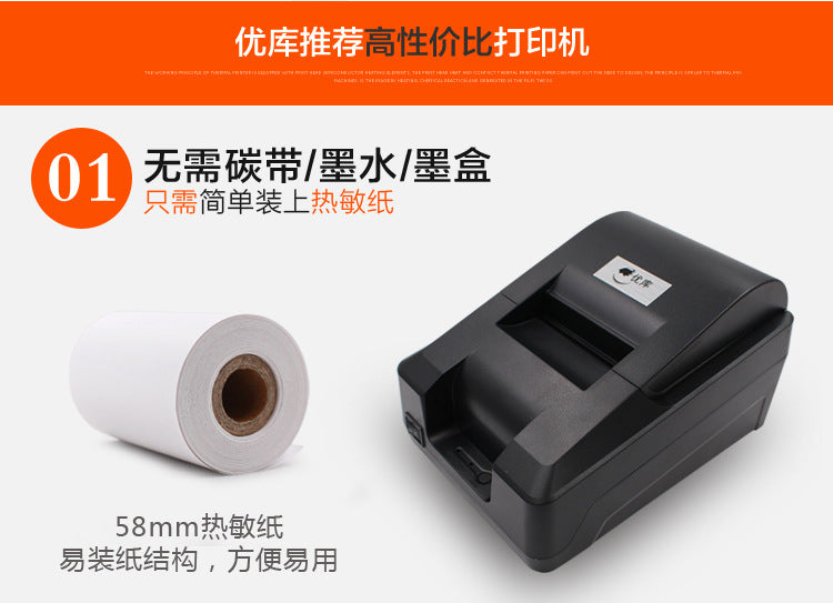 Youku 58E Bluetooth Wifi Receipt Printer for Supermarkets, Pharmacies, Cash Registers, Thermal Receipt Printer for Takeout Orders