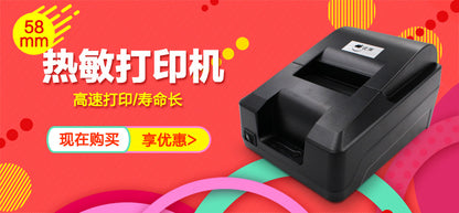 Youku 58E Bluetooth Wifi Receipt Printer for Supermarkets, Pharmacies, Cash Registers, Thermal Receipt Printer for Takeout Orders