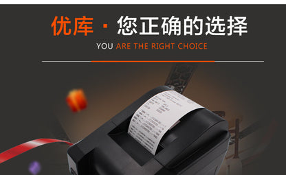 Youku 58E Bluetooth Wifi Receipt Printer for Supermarkets, Pharmacies, Cash Registers, Thermal Receipt Printer for Takeout Orders