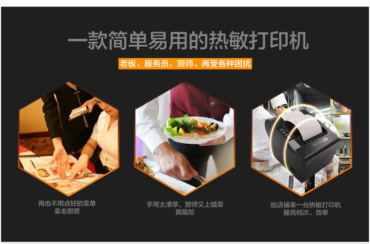 Youku 8030 Kitchen Thermal Printer Three-Proof Kitchen Ordering Machine USB Network Port Serial Port High-Speed 80 Bill Machine