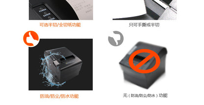 Youku 8030 Kitchen Thermal Printer Three-Proof Kitchen Ordering Machine USB Network Port Serial Port High-Speed 80 Bill Machine