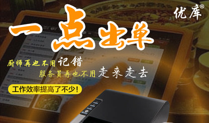 Youku 8030 Kitchen Thermal Printer Three-Proof Kitchen Ordering Machine USB Network Port Serial Port High-Speed 80 Bill Machine