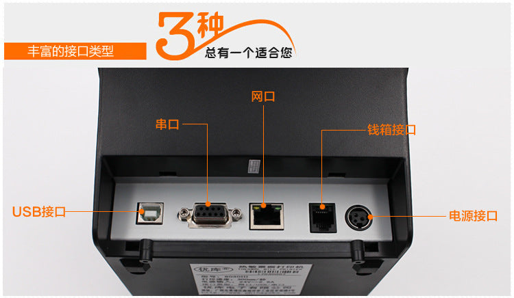 Youku 8030 Kitchen Thermal Printer Three-Proof Kitchen Ordering Machine USB Network Port Serial Port High-Speed 80 Bill Machine