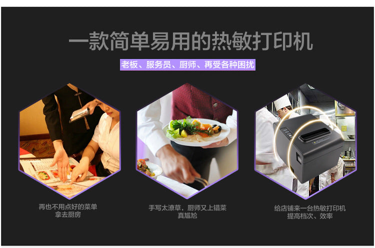 Youku 80250 High-Speed 80mm Thermal Receipt Printer with Cutter, Meituan Takeout Receipt Printer, Kitchen Printer