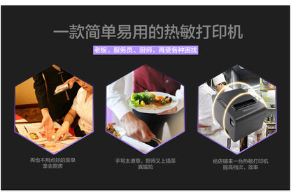 Youku 80250 High-Speed 80mm Thermal Receipt Printer with Cutter, Meituan Takeout Receipt Printer, Kitchen Printer