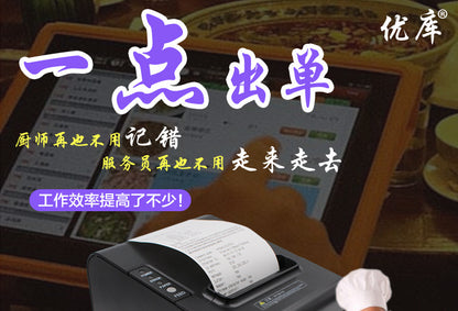Youku 80250 High-Speed 80mm Thermal Receipt Printer with Cutter, Meituan Takeout Receipt Printer, Kitchen Printer