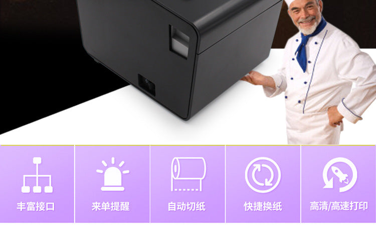 Youku 80250 High-Speed 80mm Thermal Receipt Printer with Cutter, Meituan Takeout Receipt Printer, Kitchen Printer