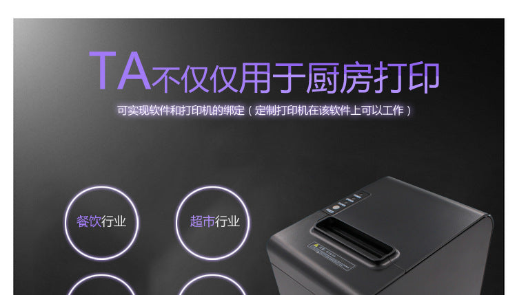 Youku 80250 High-Speed 80mm Thermal Receipt Printer with Cutter, Meituan Takeout Receipt Printer, Kitchen Printer