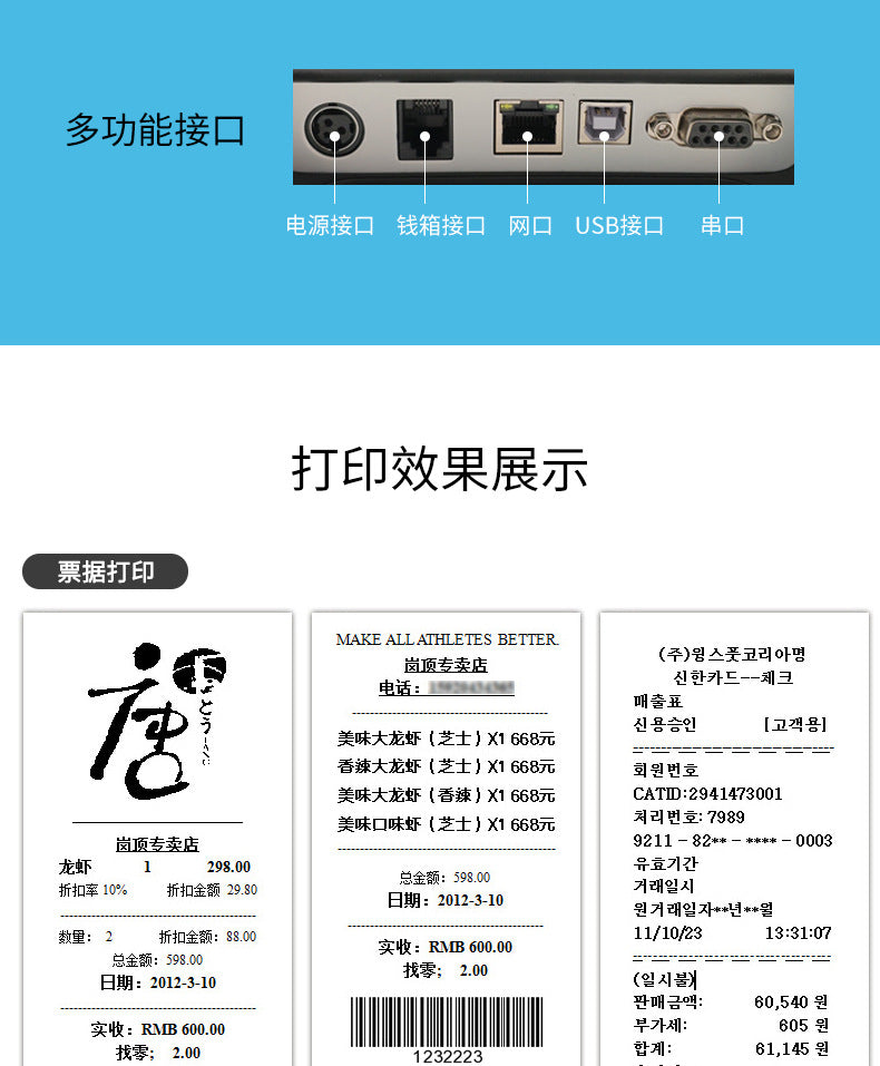 Youku 8032 Thermal Receipt Printer Kitchen Catering Ordering Machine with Cutter Kitchen Meituan Takeaway Ordering Machine