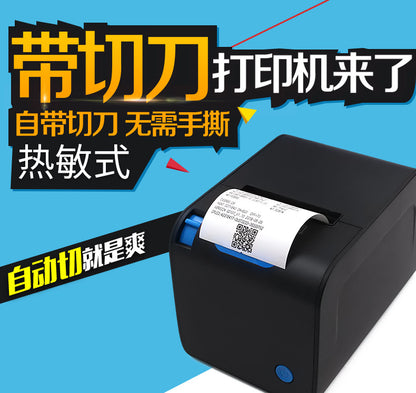 Youku 8032 Thermal Receipt Printer Kitchen Catering Ordering Machine with Cutter Kitchen Meituan Takeaway Ordering Machine