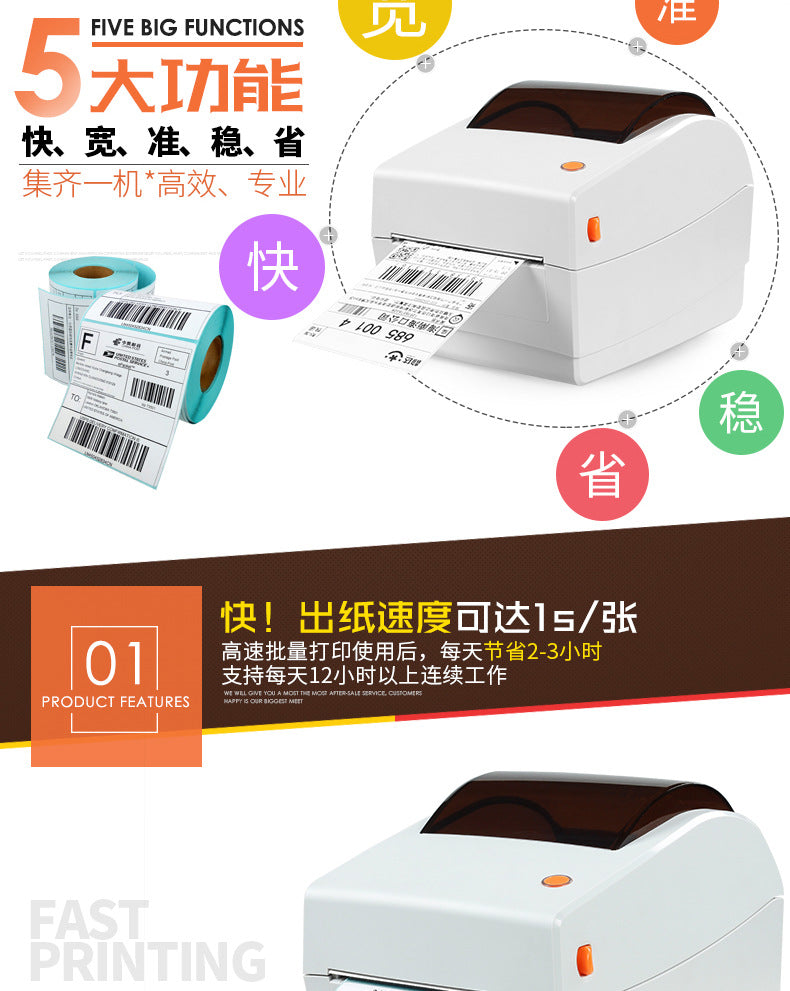 Youku TP403 Thermal Label Printer Express Surface Single Adhesive Sticker E-mail Treasure Taobao Cainiao Single Machine