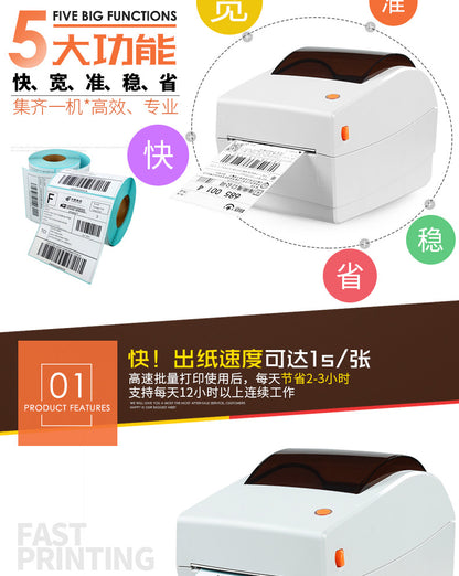 Youku TP403 Thermal Label Printer Express Surface Single Adhesive Sticker E-mail Treasure Taobao Cainiao Single Machine