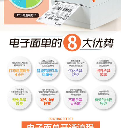 Youku TP403 Thermal Label Printer Express Surface Single Adhesive Sticker E-mail Treasure Taobao Cainiao Single Machine