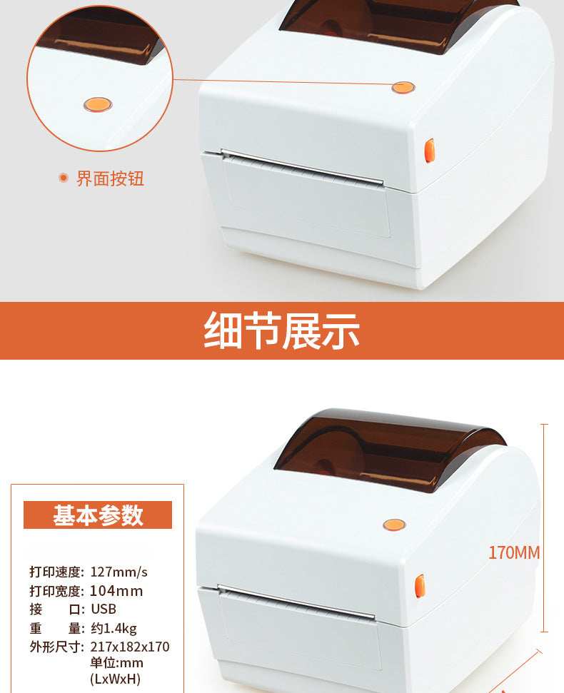 Youku TP403 Thermal Label Printer Express Surface Single Adhesive Sticker E-mail Treasure Taobao Cainiao Single Machine