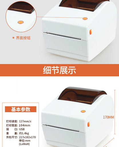Youku TP403 Thermal Label Printer Express Surface Single Adhesive Sticker E-mail Treasure Taobao Cainiao Single Machine