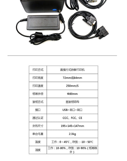 Youku 8032 Thermal Receipt Printer Kitchen Catering Ordering Machine with Cutter Kitchen Meituan Takeaway Ordering Machine