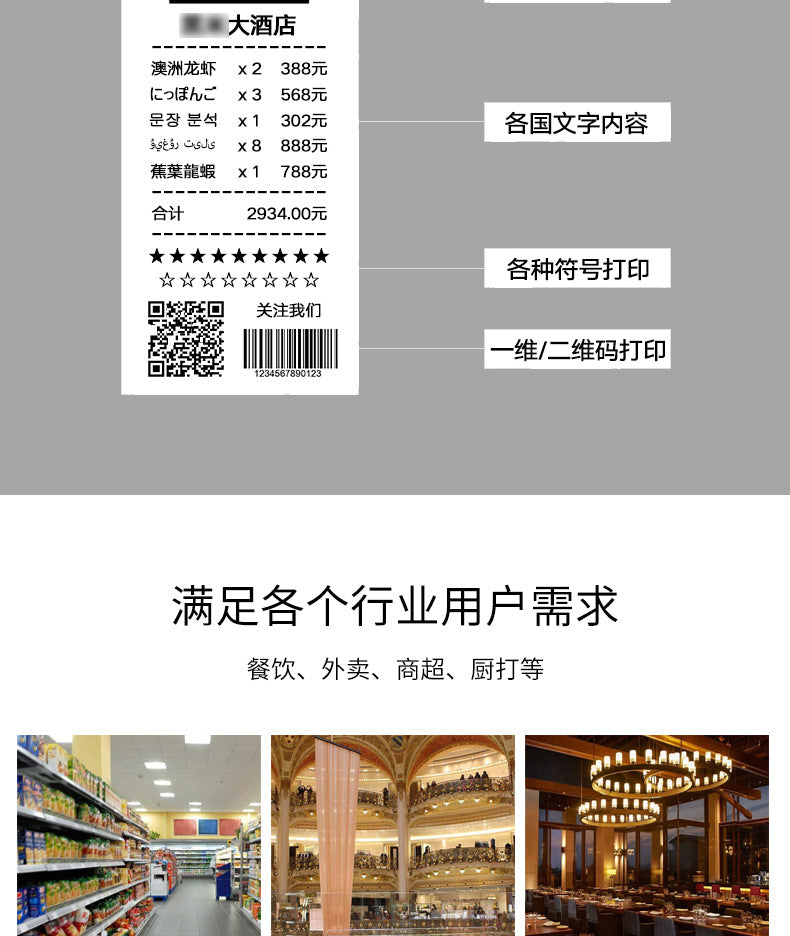 Youku 8032 Thermal Receipt Printer Kitchen Catering Ordering Machine with Cutter Kitchen Meituan Takeaway Ordering Machine