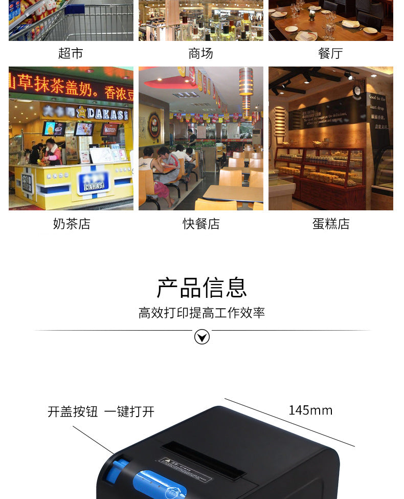 Youku 8032 Thermal Receipt Printer Kitchen Catering Ordering Machine with Cutter Kitchen Meituan Takeaway Ordering Machine