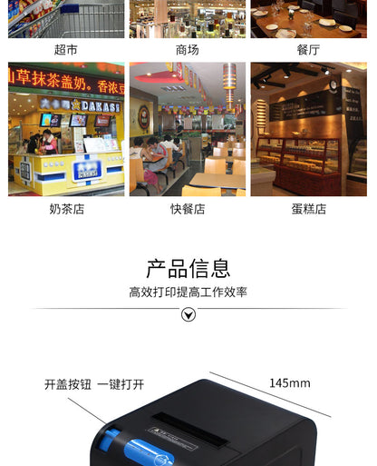 Youku 8032 Thermal Receipt Printer Kitchen Catering Ordering Machine with Cutter Kitchen Meituan Takeaway Ordering Machine