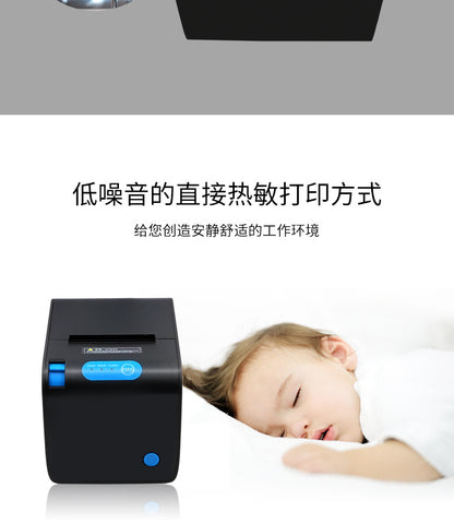 Youku 8032 Thermal Receipt Printer Kitchen Catering Ordering Machine with Cutter Kitchen Meituan Takeaway Ordering Machine