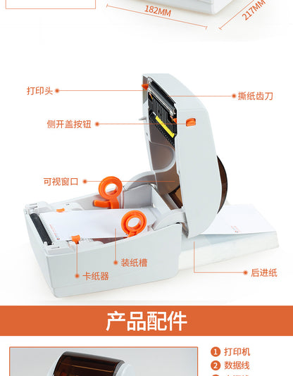 Youku TP403 Thermal Label Printer Express Surface Single Adhesive Sticker E-mail Treasure Taobao Cainiao Single Machine