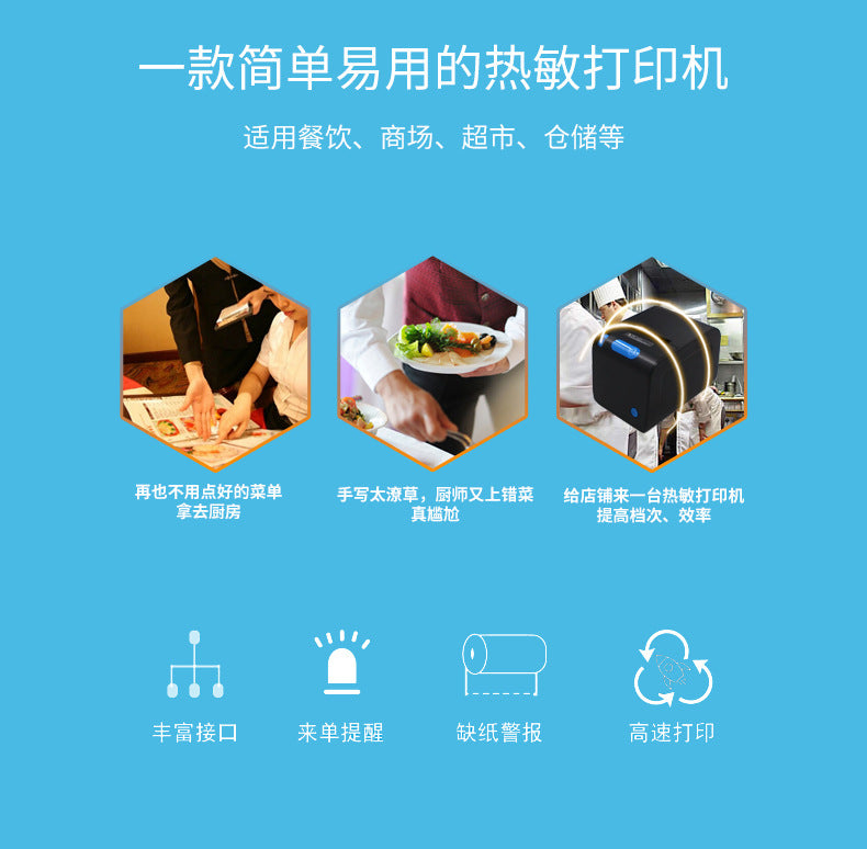 Youku 8032 Thermal Receipt Printer Kitchen Catering Ordering Machine with Cutter Kitchen Meituan Takeaway Ordering Machine