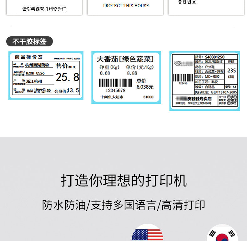 Youku 8032 Thermal Receipt Printer Kitchen Catering Ordering Machine with Cutter Kitchen Meituan Takeaway Ordering Machine
