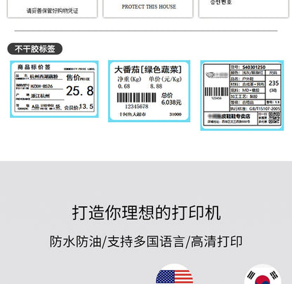Youku 8032 Thermal Receipt Printer Kitchen Catering Ordering Machine with Cutter Kitchen Meituan Takeaway Ordering Machine