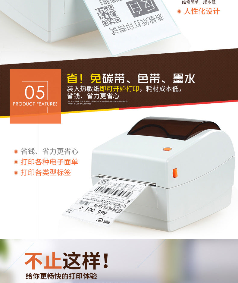 Youku TP403 Thermal Label Printer Express Surface Single Adhesive Sticker E-mail Treasure Taobao Cainiao Single Machine