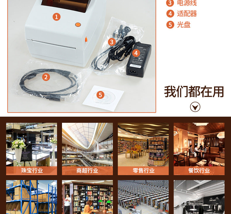 Youku TP403 Thermal Label Printer Express Surface Single Adhesive Sticker E-mail Treasure Taobao Cainiao Single Machine