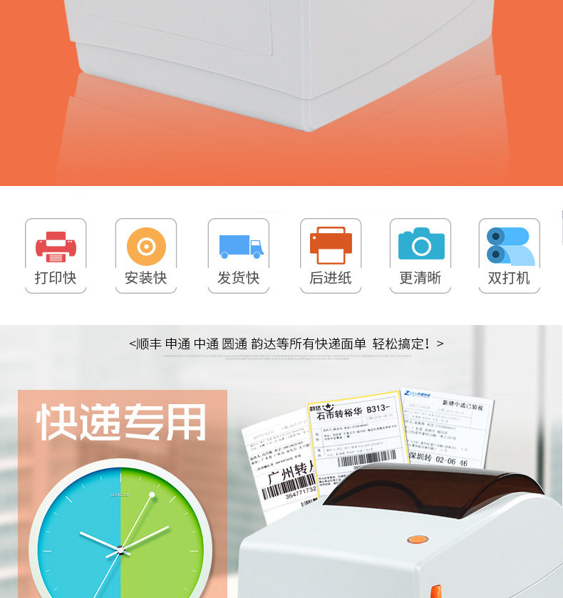 Youku TP403 Thermal Label Printer Express Surface Single Adhesive Sticker E-mail Treasure Taobao Cainiao Single Machine