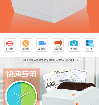 Youku TP403 Thermal Label Printer Express Surface Single Adhesive Sticker E-mail Treasure Taobao Cainiao Single Machine