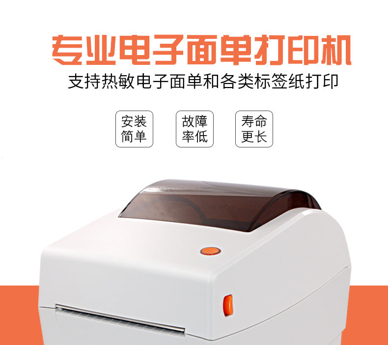 Youku TP403 Thermal Label Printer Express Surface Single Adhesive Sticker E-mail Treasure Taobao Cainiao Single Machine