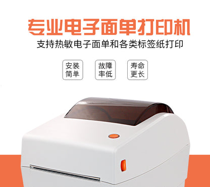 Youku TP403 Thermal Label Printer Express Surface Single Adhesive Sticker E-mail Treasure Taobao Cainiao Single Machine