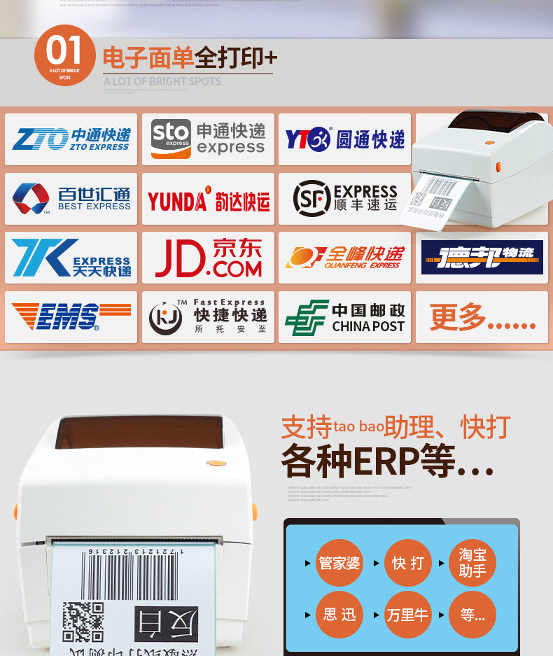 Youku TP403 Thermal Label Printer Express Surface Single Adhesive Sticker E-mail Treasure Taobao Cainiao Single Machine