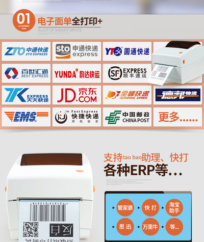 Youku TP403 Thermal Label Printer Express Surface Single Adhesive Sticker E-mail Treasure Taobao Cainiao Single Machine