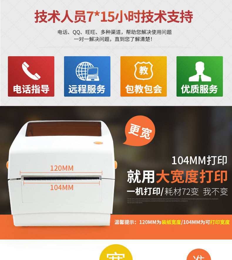 Youku TP403 Thermal Label Printer Express Surface Single Adhesive Sticker E-mail Treasure Taobao Cainiao Single Machine